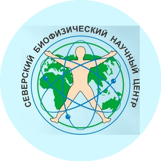 ФГБУН Северский Биофизический Научный Центр Федерального Медико-Биологического Агентства