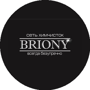 Сеть Химчисток BRIONY