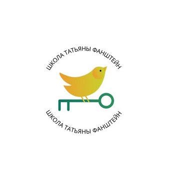 Школа Татьяны Фанштейн