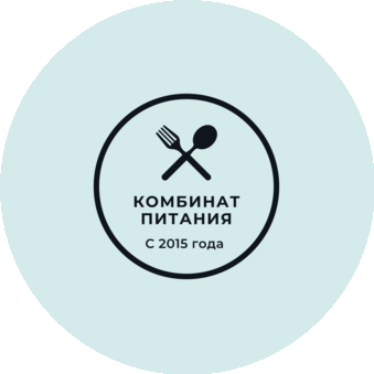 Комбинат Питания