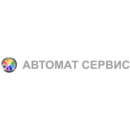 Автомат-Сервис