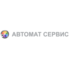 Автомат-Сервис
