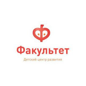 Частный детский сад Детский Факультет