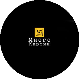 МногоКартин