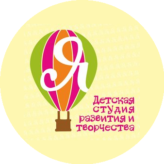 Детская студия Я