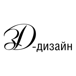 Забродин Дмитрий Александрович