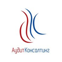 Аудит-Консалтинг