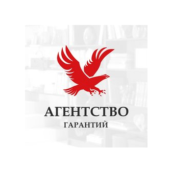 Агентство Гарантий