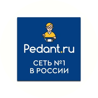 Pedant.ru (ИП Писарев Виталий Валентинович)