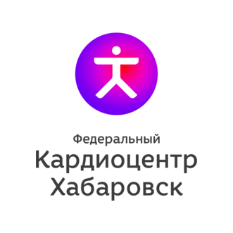 ФГБУ ФЦССХ Минздрава России (г. Хабаровск)