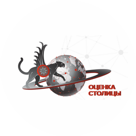 Оценка Cтолицы