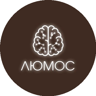Люмос