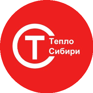 Тепло Сибири