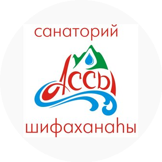 Санаторий Ассы