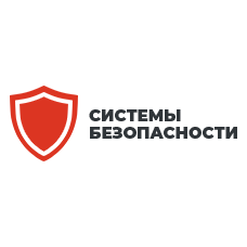 Системы Безопасности