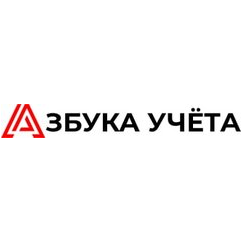 Азбука учета