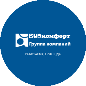 БИОкомфорт