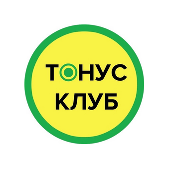 Тонус-Клуб (ИП Спешилов Сергей Юрьевич)