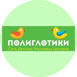 Языковой центр Полиглотики (Бородина Анна)