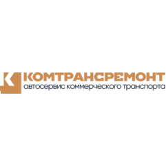 КомТрансРемонт