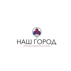 Наш город
