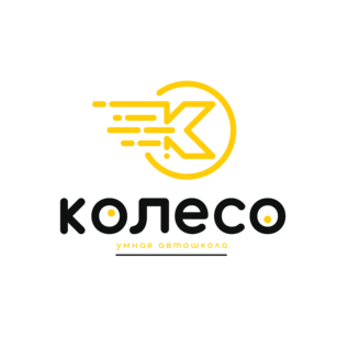 Автошкола Колесо
