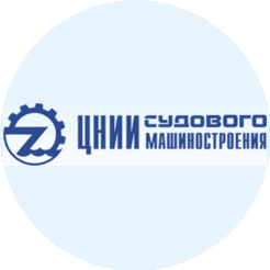 ЦНИИ судового машиностроения