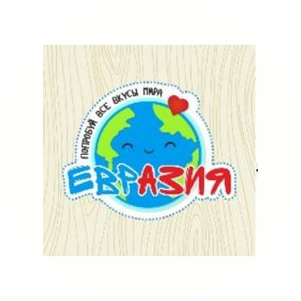 Евразия