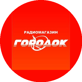 Радиомагазин Городок