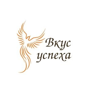Вкус успеха