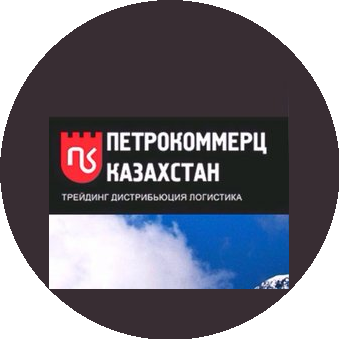 Petrocommerce Казахстан, АО