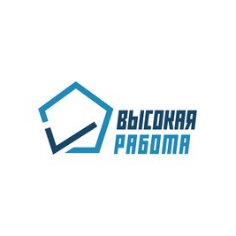 ВЫСОКАЯ РАБОТА
