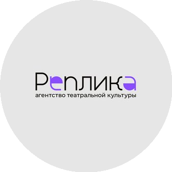 Реплика