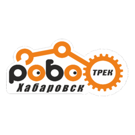 Клуб Роботрек
