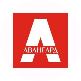Авангард