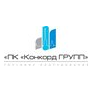 ПК КОНКОРД ГРУПП