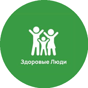 Клиника Здоровые Люди