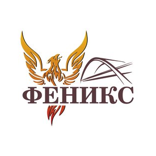 Феникс