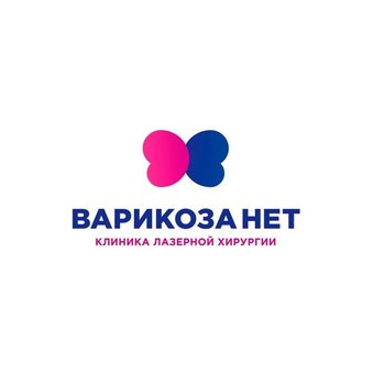 Варикоза Нет