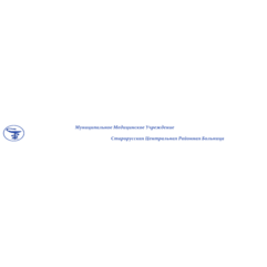 ГОБУЗ Старорусская Центральная Районная Больница