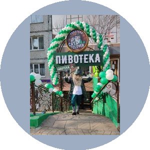 Cat&Clover, пивотека