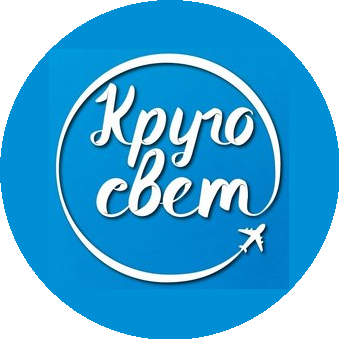 Турагентство Кругосвет