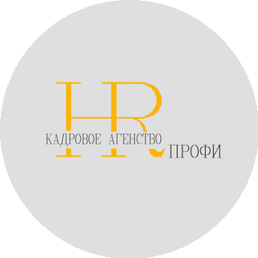 HR-Профи