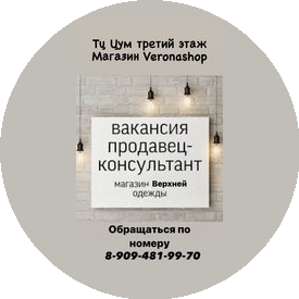 Veronashoppalto