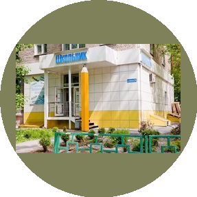 Магазин канцтоваров Школьник