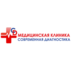 Медицинская клиника Современная Диагностика