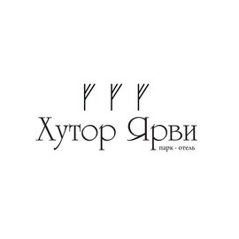 Парк-отель Хутор Ярви