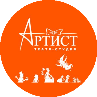 Театр-студия Артист