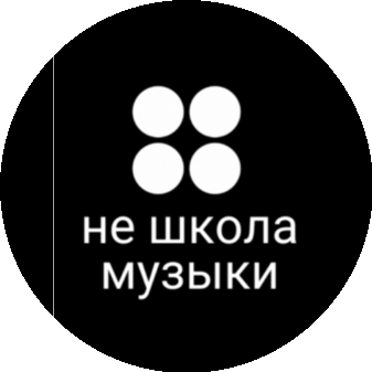 Не Школа Барабанов (ИП Тупицын Алексей Максимович)