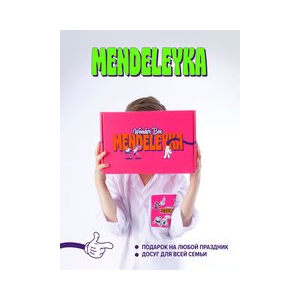 Менделейка